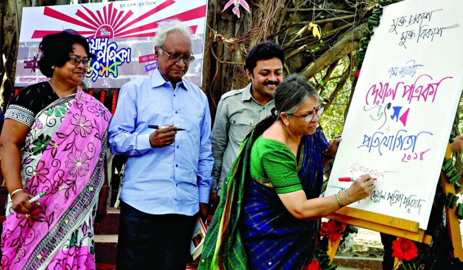 Former Adviser to the Caretaker Government Sultana Kamal inaugurating a 3-day long Wall Magazine Festival Competition at Bangla Academy premises in the city on Thursday.