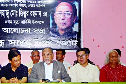 Information Technology Minister Abdul Latif Siddiqui, among others, at a discussion organized on the occasion of the first death anniversary of former President Md Zillur Rahman by Bangabandhu Sangskritik Jote at the Central Public Library in the city on