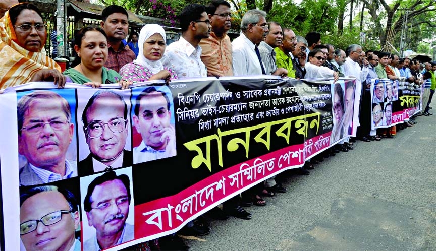 'Bangladesh Sammilito Peshajibi Parishad' formed a human chain in front of the National Press Club in the city on Friday demanding withdrawal of false cases filed against BNP Chairperson Begum Khaleda Zia and the party's Senior Vice-Chairman Tareque Ra