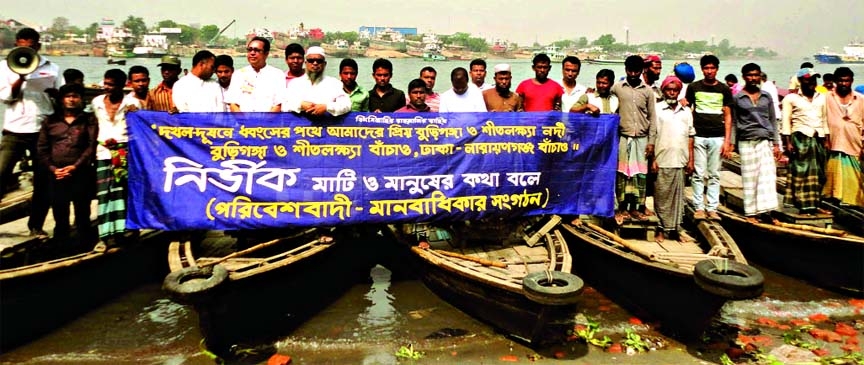 Protect Buriganga: Marking the World Water Day the environmentalists formed human chain in cityâ€™s Fatullah area on Friday and demanded protection of rivers from encroachers.