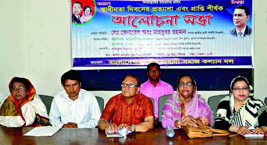 BNP Standing Committee member Lt Gen (Retd) Mahbubur Rahman, among others, at a discussion on 'Expectation and achievement of the Independence Day' organized by 'Jatiyatabadi Samaj Kalyan Dal' at the National Press Club on Saturday.