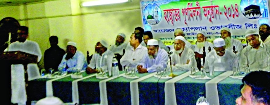 Caplan Overseas organized a post-hajj re-union 2014 at Hotel Laluna on Thursday. Alhaj Md Rafiqul Islam, Managing Director of Caplan Overseas Limited conducted the re-union programme and Md. Yunus Sheikh presided over it.