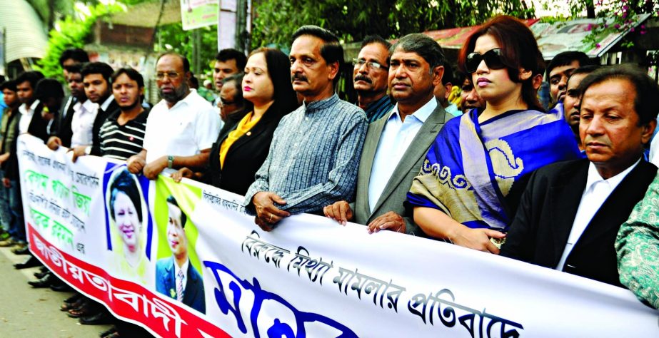 'Jatiyatabadi Muktijoddha Projanmo' formed a human chain in front of the National Press Club in the city on Monday protesting false cases filed against BNP Chairperson Begum Khaleda Zia and her son Tareque Rahman.