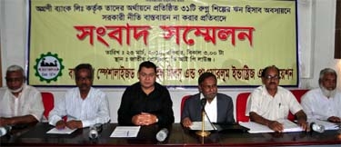 Bangladesh Specialized Textile Mills and Power-loom Industries Association (BSTMPIA) organised a press conference at National Press Club demanding implementation of government policy by the Agrani Bank on 31 sick industries on Sunday.