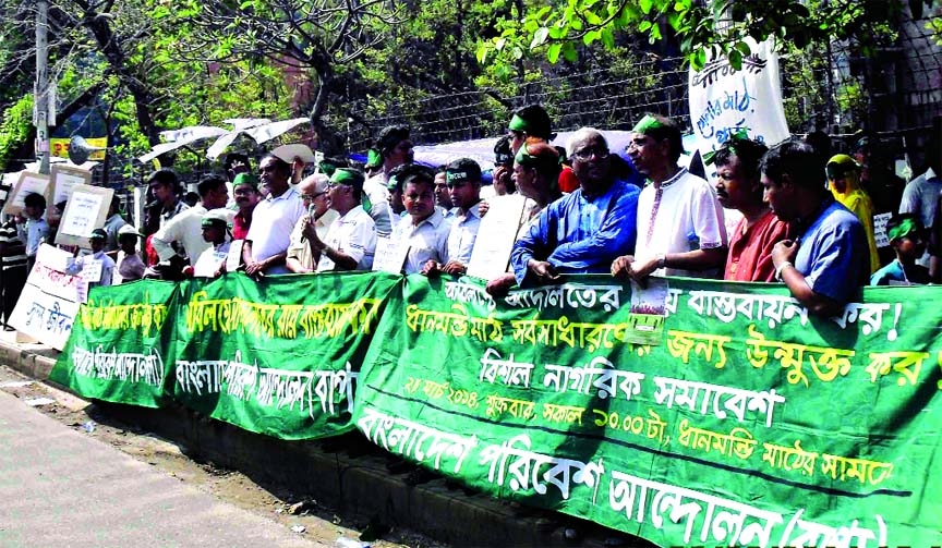 BAPA forms a human chain on Friday protesting illegal occupation of Dhanmondi playground by some vested quarter using the name of Bangabandhu and demanded its free use by all.