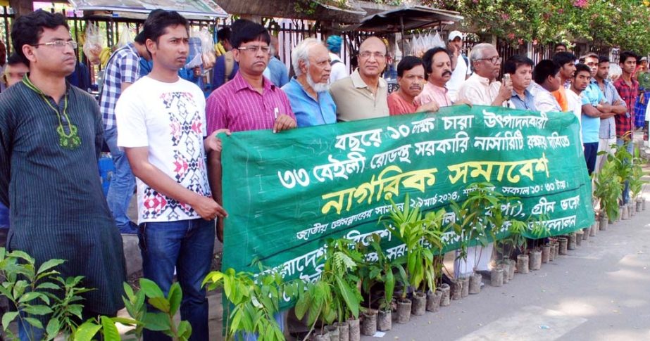 Various socio-cultural organisations formed a human chain in city's Baily Road to save Government Nursery on Saturday.