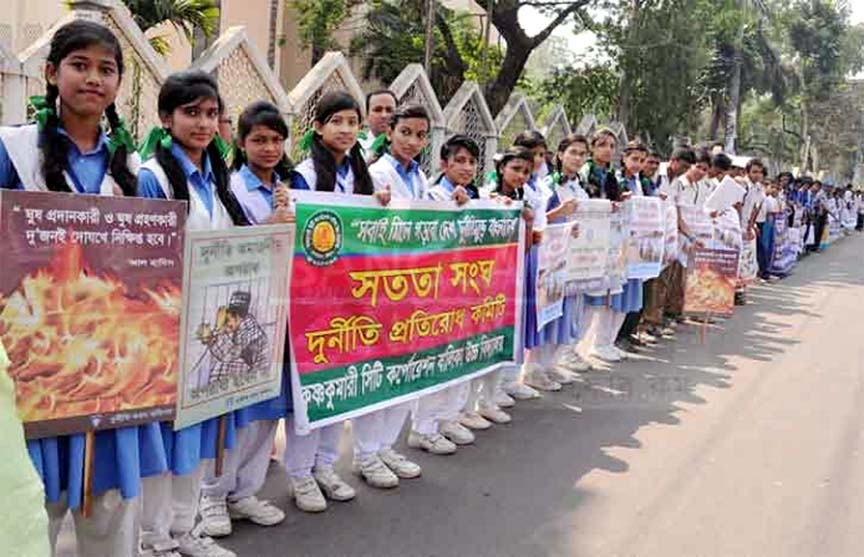 Students of different schools of Chittagong formed a human chain in front of Chittagong WASA Square to observe the Anti-corruption Resistance Week yesterday.