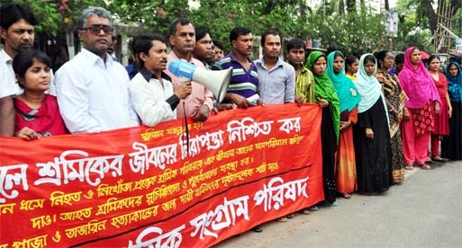 Garment Sramik Sangram Parishad formed a human chain in front of the Jatiya Press Club on Tuesday demanding punishment to owners of Rana Plaza and Tazreen Fashions.