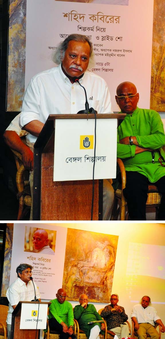 Prof Shamsul Wares speaks, Noted art critic Moinuddin Khaled speaking at a discussion meeting on Shahid Kabir at Bengal Shilpalaya in Dhanmondi