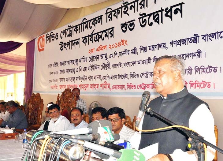 Industry Minister Amir Hossain Amu speaking at the inaugural function of CVO Petro Chemical Refinery Ltd on Thursday.