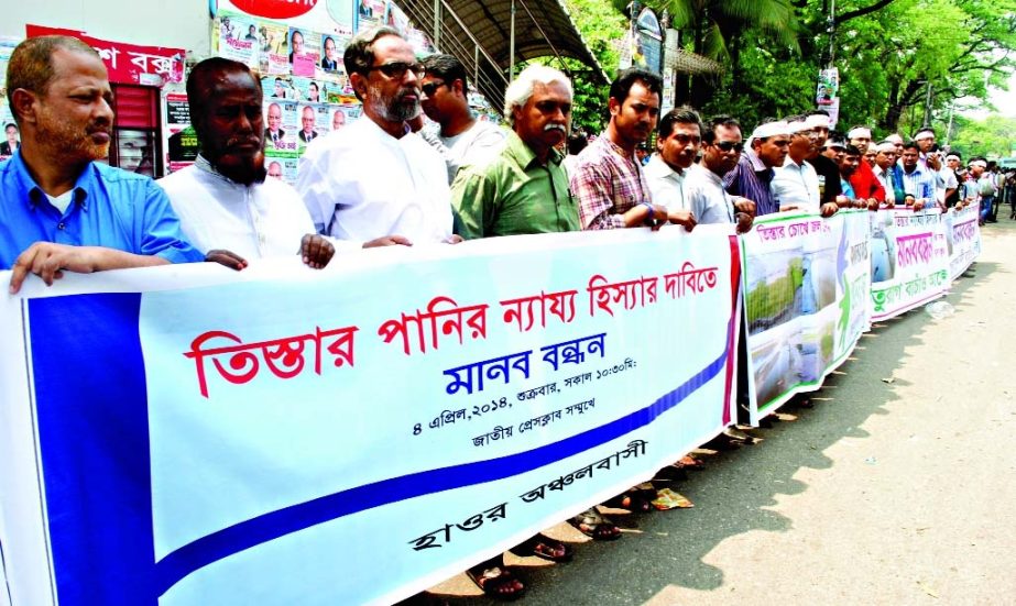A section of dwellers of haor area formed a human chain in front of the National Press Club on Friday demanding proper share of Teesta water.