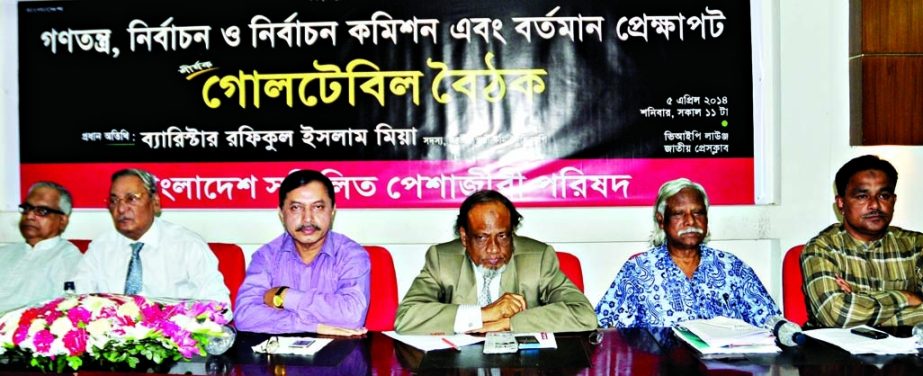 BNP Standing Committee member Barrister Rafiqul Islam Miah, among others, at a discussion on 'Democracy, Election and Election Commission: Present State' organized by Bangladesh Sammilito Peshajibi Parishad at the National Press Club on Saturday.
