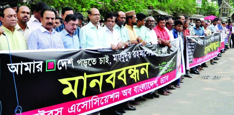 Doctors' Association of Bangladesh formed a human chain in front of the National Press Club on Sunday demanding release of Acting Editor of the daily Amar Desh Mahmudur Rahman.