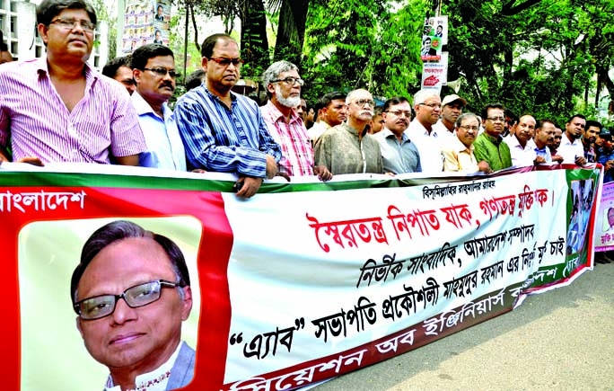 Association of Engineers Bangladesh formed a human chain in front of the National Press Club on Monday demanding release of Amar Desh Acting Editor Mahmudur Rahman.