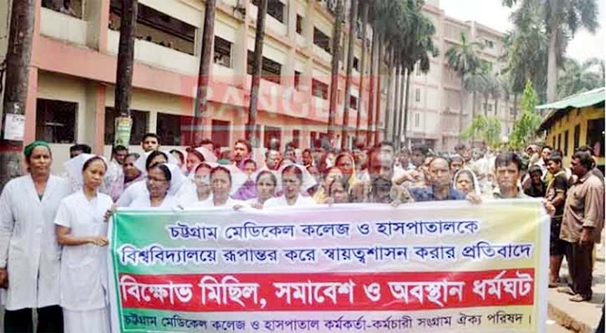 Officers and employees of Chittagong Medical College Hospital observed token strike and hold rally on hospital campus protesting the declaration of upgrading the CMCH into medical university yesterday morning.