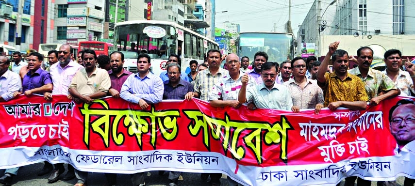 Bangladesh Federal Union of Journalists (BFUJ) and Dhaka Union of Journalists (DUJ) brought out a procession in the city on Wednesday demanding release of Amar Desh Editor Mahmudur Rahman.
