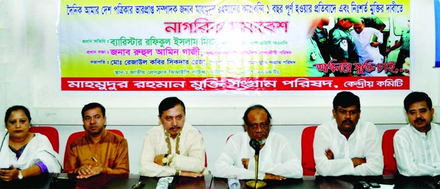 BNP Standing Committee member Barrister Rafiqul Islam Miah speaking at a rally at the National Press Club on Friday demanding release of Amar Desh Acting Editor Mahmudur Rahman.