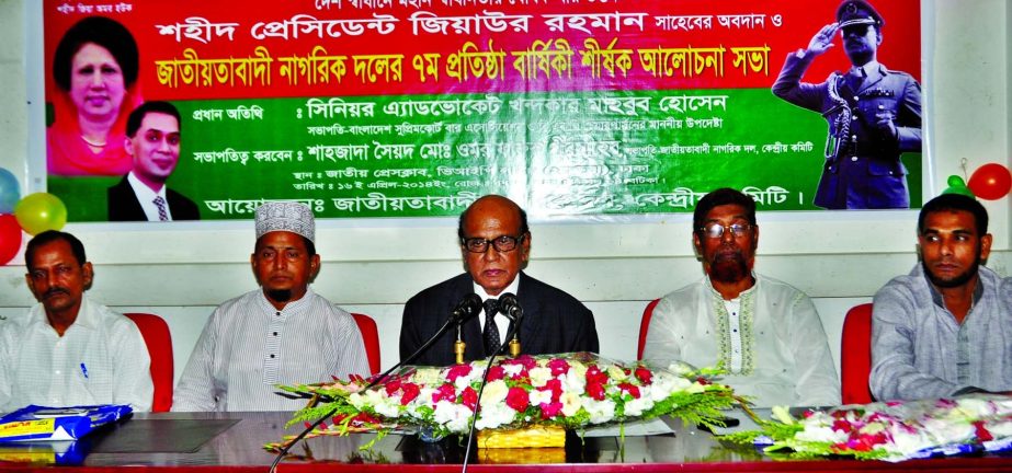 Adviser to BNP Chairperson Advocate Khondkar Mahbub Hossain speaking at a discussion organized on the occasion of 7th founding anniversary of Jatiyatabadi Nagorik Dal at the National Press Club on Wednesday.