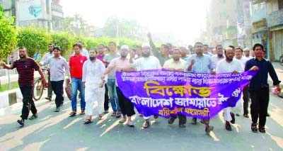 Jamaat-e- Islami Bangladesh, Barisal City Unit brought out a procession in Barisal city demanding due share of Teesta water on Wednesday.