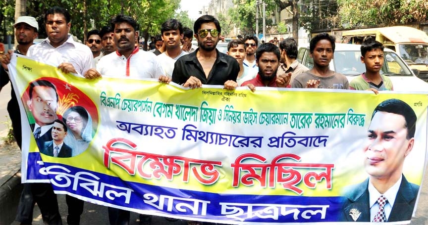 Motijheel Thana Chhatra Dal brought out a procession in the city on Wednesday protesting falsehood against BNP Chairperson Begum Khaleda Zia and her son Tarique Rahman.