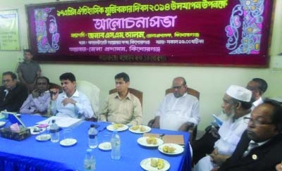 Zilla Parishad Administrator Anisuzzaman among others took part in the discussion meeting on Mujibnagar Day with DC SM Alam in the chair on Thursday.