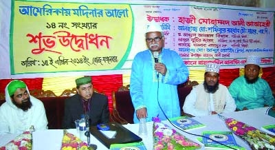 Former MP and Awami League leader Alhaj Shafiqur Rahman speaking as Chief Guest at the inaugural ceremony of 14th issue of an Islamic mazagine at Sylhet recently.