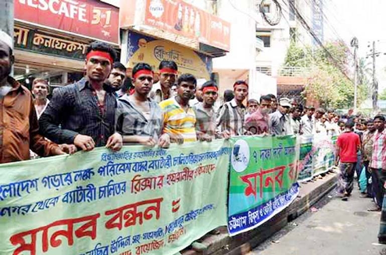 Battery-run Rickshaw Owners Parishad formed human chain protesting the attack and ransacking of battery-run rickshaws by the CNG auto-rickshaw drivers on Thursday.