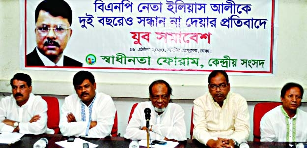 BNP Standing Committee member Barrister Rafiqul Islam Miah speaking at a discussion organized by Swadhinata Forum at the National Press Club on Friday protesting government's failure to know the whereabouts of BNP leader Ilias Ali.