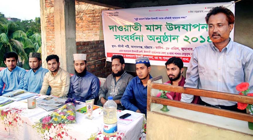 A reception programme of Bangladesh Islami Chhatra Sena , 34 No Ward was held in Ctg recently.