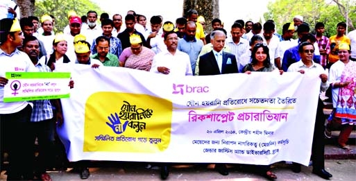 Gender Justice and Diversity brought out a 'Rickshaw Plate' rally in the city on Sunday to make public awareness against sexual harassment. Communication Minister Obaidul Quader led the rally.