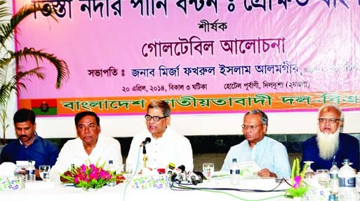 BNP Acting Secretary General Mirza Fakhrul Islam Alamgir speaking at a roundtable on 'Water Sharing of Teesta River: Perspective Bangladesh' organized by BNP at a local hotel in the city on Sunday.