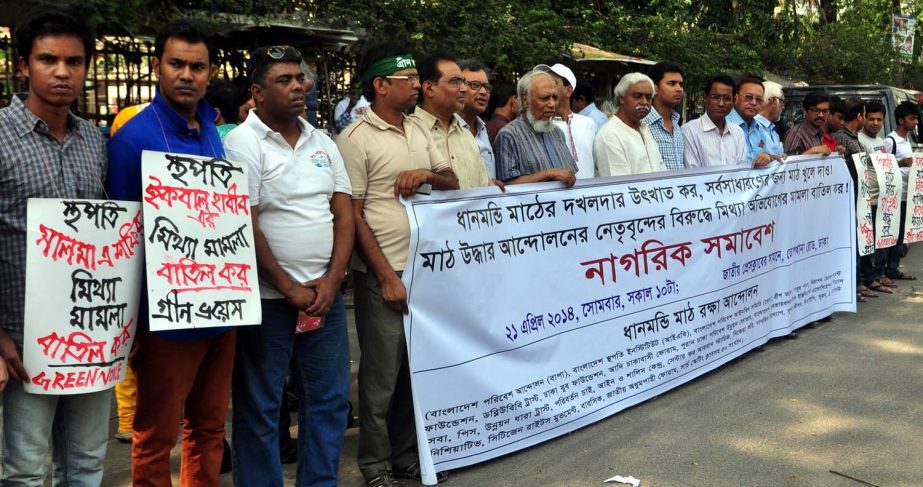 â€˜Dhanmondi Club Ground Save Movementâ€™ arranged a rally in front of National Press Club demanding that removal of the Dhanmondi Club Ground grabbers and the free access of all in that playground.