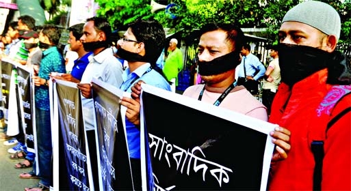 A human chain was formed by the TV Cameraman Association in front of Jatiya Press Club on Monday protesting assault on journalists by the intern doctors of RMCH.