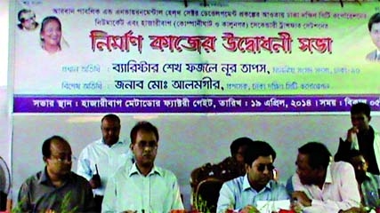 Barrister Sheikh Fazle Noor Taposh, MP, among others, at a meeting held recently on the inauguration of construction work of two Secondary Transfer Stations (STSs) at Hazaribagh in the city.