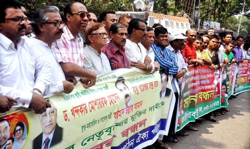 Jatiyatabadi Oikya Parishad formed a human chain in front of the National Press Club in the city on Friday demanding release of BNP senior leaders.