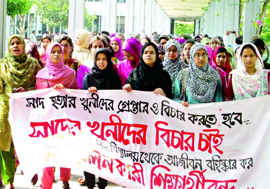 Students of Bangladesh Agricultural University staged demonstration on the campus on Monday demanding immediate arrest of the killers of Saad.