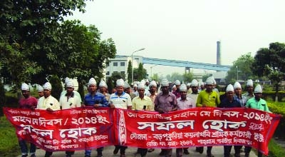 PHULBARI(Dinajpur): Boropukuria Coal Mining Labourers-Employees Union and other organizations brought out a tally to mark the May Day on Thursday .