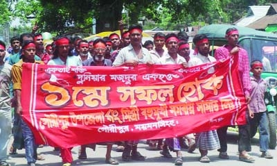 Gouripour(Mymensingh):Different organizations brought out a rally in Gouripur upazila in Mymensingh on Thursday.