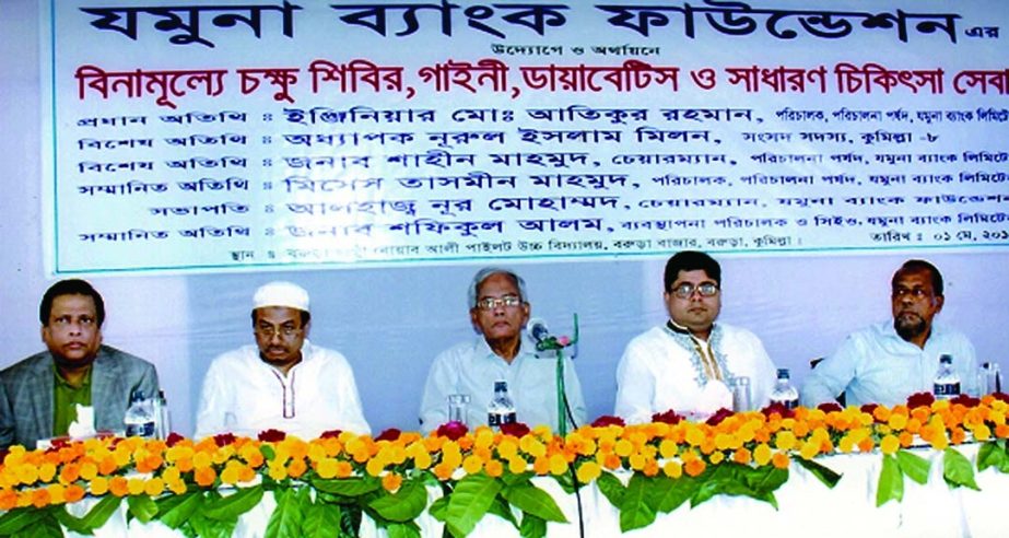 Jamuna Bank Foundation organized Free Eye Camp, Gynae, Diabates and general treatment services at Barura Haji Nowab Ali Pilot High School in Comilla. Engr. Md. Atiqur Rahman, Director, Jamuna Bank Limited was present as the chief guest on the occasion. Lo