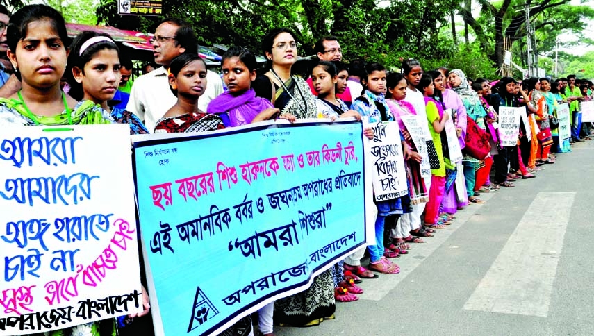 'Aparajeyo Bangladesh' formed a human chain in front of the National Press Club on Saturday in protest against stealing of kidney and killing of 6-yr-old boy Harun.