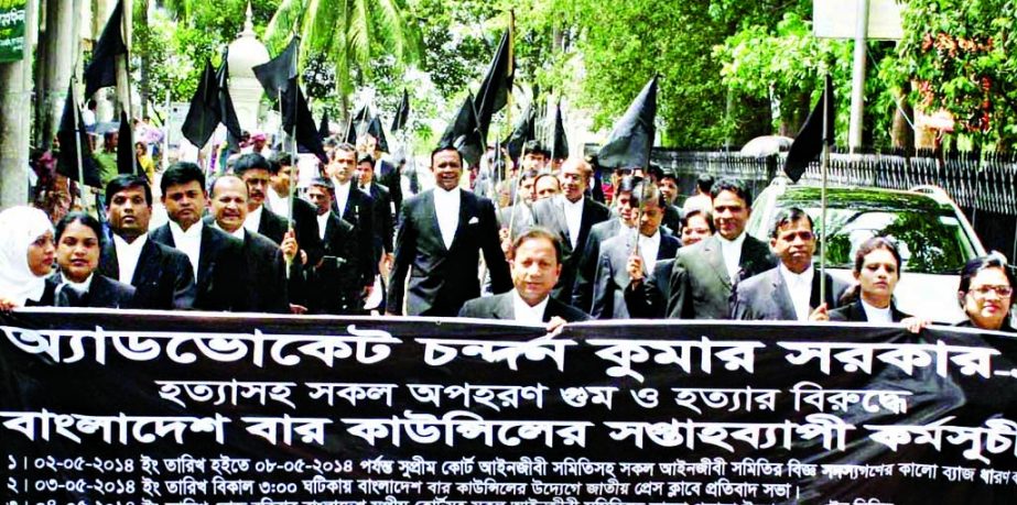 Bangladesh Bar Council staged demonstration on SC premises for second day on Sunday as part of the week-long programmes protesting murder of Adv Chandan Sarker among 7 other abducted persons and including all killings, disappearances across the country.