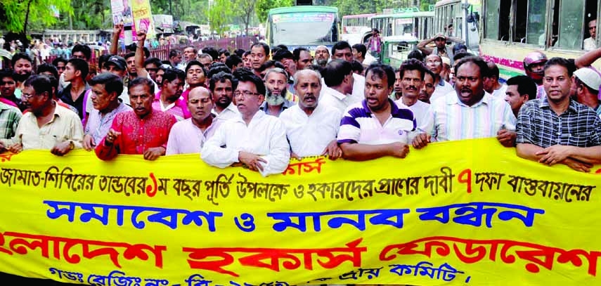 Bangladesh Hawkers Federation brought out a procession in the city on Monday on first anniversary of Jamaat-Shibir-Hefazat violence and to meet its 7-point demands.