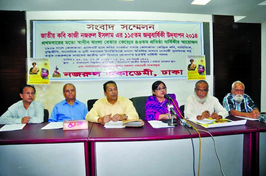 Granddaughter of Kazi Nazrul Islam, Khilkhil Kazi speaks at a press conference at the National Press Club on Monday.