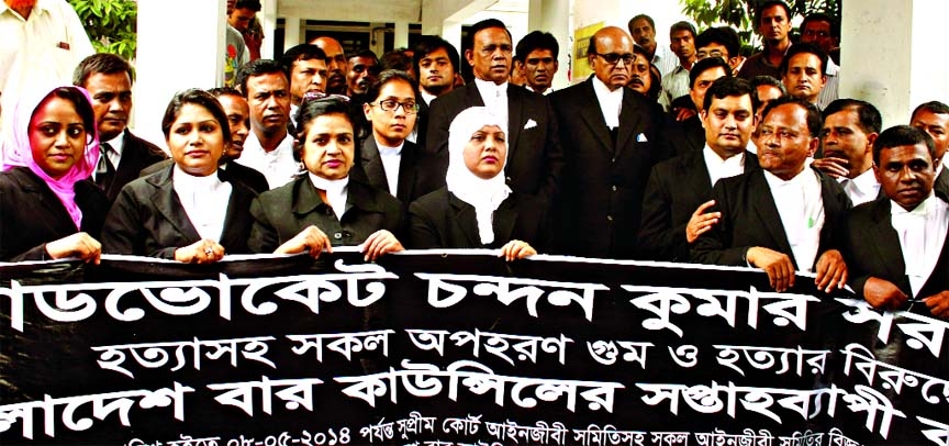 Supreme Court Bar Association staged a demonstration on its premises for third day on Monday protesting murder of Advocate Chandan Sarker among 7 abducted persons and demanding to stop killings, disappearances across the country.