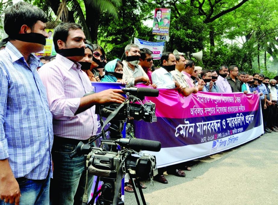 Diganta Television family formed a human chain in front of the National Press Club in the city on Tuesday with a call to lift ban on transmission of Diganta Television.