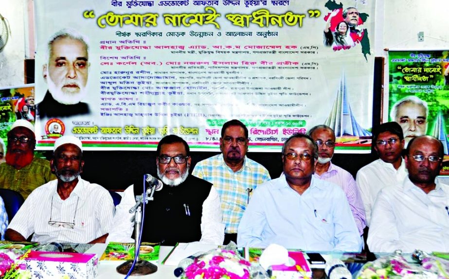 Liberation War Affairs Minister AKM Mozammel Haque speaking at a discussion organized on cover unwrapping of a souvenir titled 'Tomar Namei Swadhinata' in memory of Aftab Uddin Bhuiyan at Dhaka Reporters Unity auditorium on Tuesday.