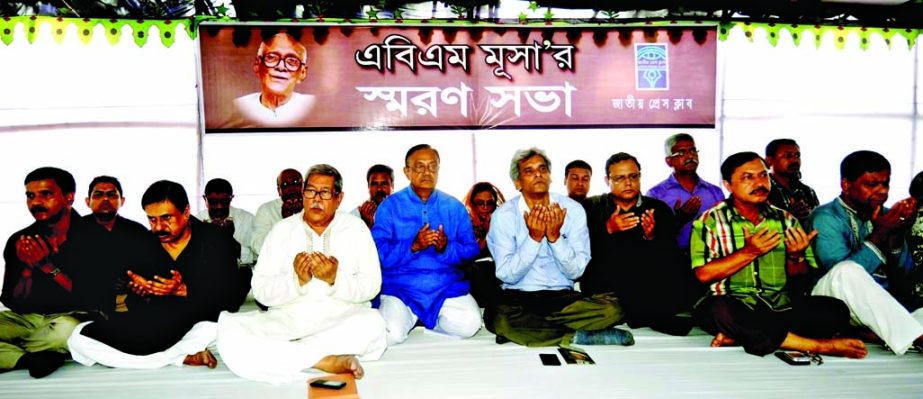 Participants offering Munajat for the salvation of the departed soul of veteran journalist ABM Musa at a memorial meeting organized for him at the National Press Club on Thursday.