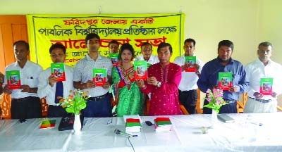 BOALMARI(Faridpur): Cover unveiling ceremony of the book Padadhani, written by Md Matiur Rahman, Lecturer Kustia Islami University held at Ayesha Sami College campus in Faridpur on Saturday.