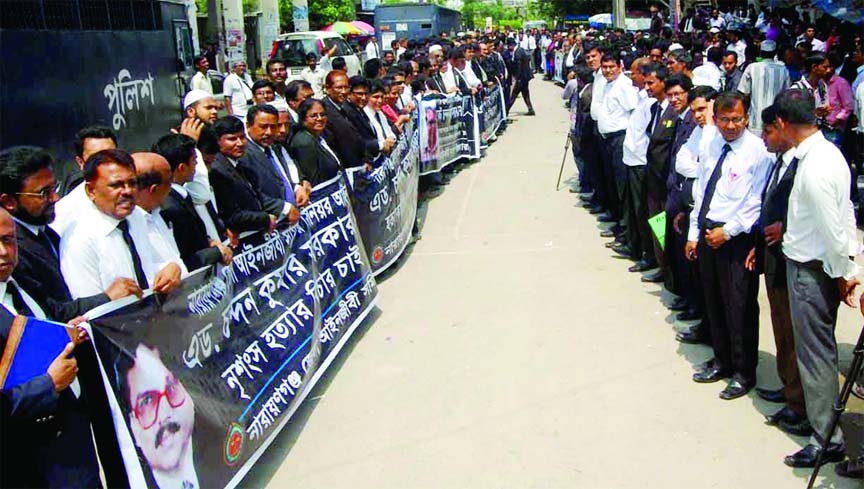 Narayanganj District Lawyers' Association formed a human chain in court area in Narayanganj on Sunday demanding trial of seven murders including Advocate Chandan Kumar Sarker.