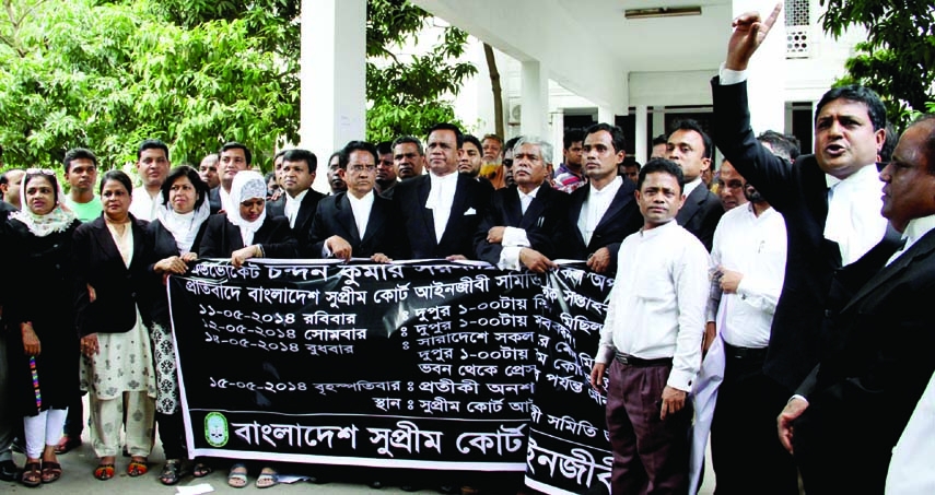 Bangladesh Supreme Court Bar Association organized a rally at the Supreme Court premises on Monday demanding trial of seven murders including Advocate Chandan Kumar Sarker in Narayanganj.